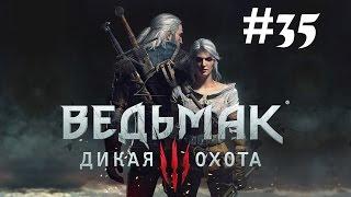 Ведьмачьи Древности: Снаряжение Школы Кота ● Ведьмак 3: Дикая Охота #35