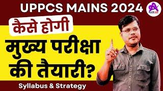 UPPCS Mains 2024: कैसे होगी मुख्य परीक्षा की तैयारी | UPPCS Mains 2024 Strategy & Syllabus| Axis IAS