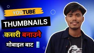 Thumbnails kasari banaune | youtube thumbnail kasari banaune | how to create a youtube thumbnails 