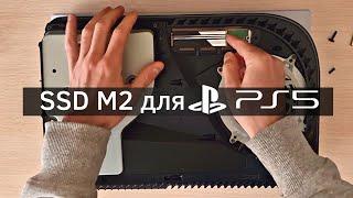 САМЫЙ ЛУЧШИЙ И ДЕШЕВЫЙ SSD M2 для PS5 | УСТАНОВКА SSD на Playstation 5 | Netac NV5000