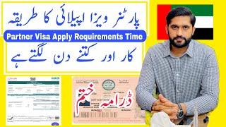 Dubai Partner Visa; How to apply Partner visa step by step guid and requirements documents & time