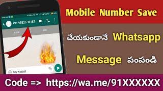 send whatsapp message without adding contact | send whatsapp message without saving number