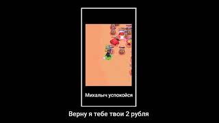 руиню себе съёмки часть 2 #shorts #brawlstars #юмор #memes