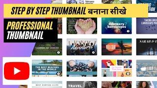 How to Make THUMBNAILS for YouTube Videos in step by step | YouTube Thumbnail Kaise Banaye Android