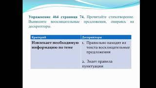 Урок в 5 классе В здоровом теле - здоровый дух Задание 2