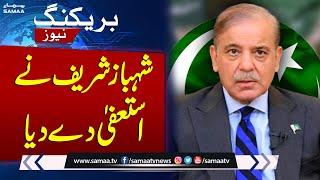 BREAKING NEWS: Shehbaz Sharif Resign From Party Position | Breaking News