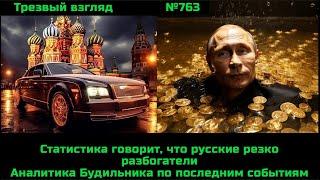 Россия -  страна богачей.  Что будет в Центральной Азии.  ЕГЭ отменят? А алименты?