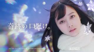 TV COMMERCIAL MELTY CREAM LIP | KANNA HASHIMOTO