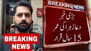 Dua Zehra Ki Umer Kia Nikli | Jibran Nasir Nay Medical Board Ki Report bata di | Product 5 |#shorts