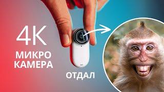 Я отдал камеру обезьянам и увидел ЭТО! – Insta360 GO 3S