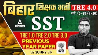 BPSC TGT SST Previous Year Question Paper | BPSC TRE Previous Year Question Paper By Sunny Sir