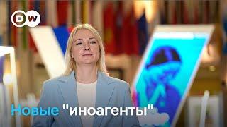 Дунцова и жены мобилизованных: кто и почему пополнил реестр "иноагентов" в России?