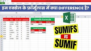 sumif sumifs formula in excel | sumif sumifs function in excel | sumif and sumifs formula in excel