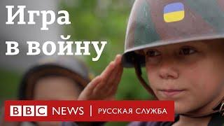Война или «войнушка»? Как изменились игры украинских детей после российского вторжения