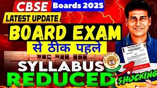 CBSE GOOD NEWS| Class 10 & 12 Syllabus Reduced | Class 10 Board New Syllabus 2025, Cbse Latest News