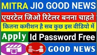 Airtel OR Jio retailer lete ho to Kitna Commission Milta he Airtel Mitra jio pos plus