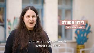 לימודי תעודה - עיצוב קרמי - בצלאל לימודי חוץ והמשך