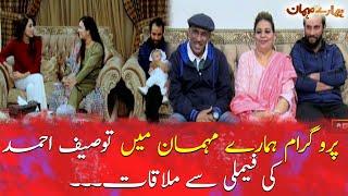 Meet Tauseef Ahmed's family in "Hamare Mehman" ...