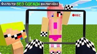 Я ВИЖУ ВСЕХ НАСКВОЗЬ В МАЙНКРАФТ! ШЕДИ ЛЕСКА И НУБИК ТРОЛЛИНГ MINECRAFT