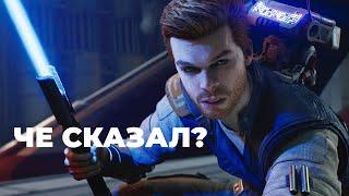 [СТРИМ] Русская озвучка Star Wars Jedi Survivor (перевод GamesVoice)