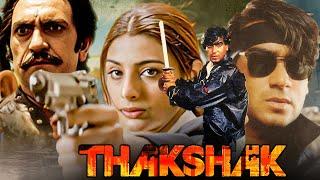 Thakshak - Superhit Blockbuster Hindi Movie | Ajay Devgan | Tabu | Amrish Puri | Bollywood Movies