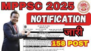 MPPSC 2025 Notification Out | MPPSC Notification | MPPSC Latest Update | MP Exams Wallah