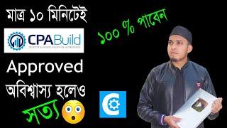 How to Approve CPABuild Account in 2022 | CPABuild Approved From Bangladesh | Best CPA Network