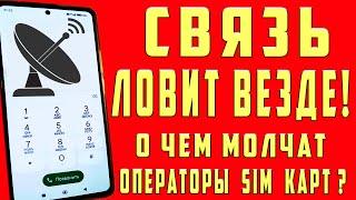 Мощное УСИЛЕНИЕ СВЯЗИ и ИНТЕРНЕТА НА СМАРТФОНЕ Android  КАК УСИЛИТЬ ИНТЕРНЕТ СИГНАЛ на Android 