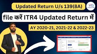 How to file ITR-4 in updated return 139(8A)  for AY 2020-21, AY 2021-22 and AY 2022-23