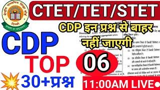 CTET JULY 2025 CDP &PEDAGOGY( बाल विकास) CTET PRT PRECTICE SET-06 // JULY 2025 live // #one day exam