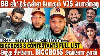 CWC Sunita Biggboss உள்ள வந்தா தயவுசெஞ்சு இப்படி பண்ணிடாதீங்க... Imadh Interview