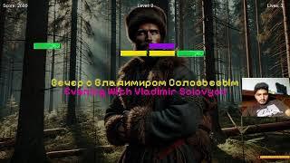 Вечер с Владимиром Соловьевым 21.10.2024 Gameplay