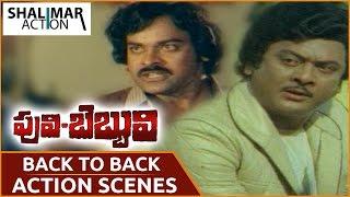 Puli Bebbuli Movie || Back To Back Action Scenes || పులి బెబ్బులి మూవీ || Shalimar Action