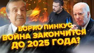 ТАЙНЫЙ документ из Кремля уже НА СТОЛЕ Байдена? УДАРЫ по РФ сразу ПОСЛЕ выборов? БОРИС ПИНКУС