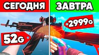 ЦЕНЫ СКИНОВ РАСТУТ КАЖДЫЙ ДЕНЬ в STANDOFF 2 ! БАТЛ ПАСС СТАНДОФФ 2