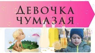 Девочка чумазая | Агния Барто | Стихи для детей