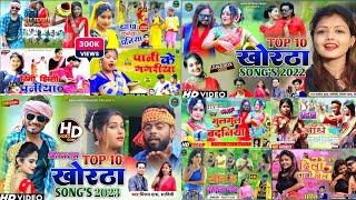 #LIVE || TOP KHORTHA SONG || खोरठा के टॉप गाने || EVERGREEN KHORTHA HITS || KHORTHA VIDEO