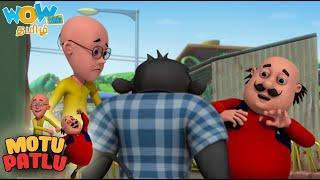 மோட்டு பட்லு மற்றும் டெவில் ஐஸ் | Motu Patlu in Tamil | मोटू पतलू | S02 | Tamil Cartoons | #spot