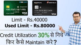 How to Maintain Credit Utilization Ratio Under 30% | Credit Limit Usage Tips