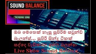 Sound Balance Sinhala Song