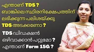 TDS on Fixed Deposits | How to avoid TDS on fixed deposits | Form 15G | Everything about TDS