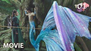 【人魚玄幻電影】女孩救下被金箭釘在樹上的美人魚讓他愛上自己，只為得到他的漂亮大尾巴 ️ Movie