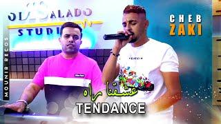 Cheb Zaki 2021 3ach9na Rah Tendance عشقنا راه © Avec Mounir Recos | Clip Officiel 2021