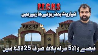 Investing in PECHS Islamabad: Is Now the Right Time? By MR Riaz Khokhar | Fatima Marketing