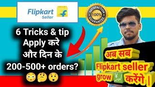 6 Tricks to increase sale in Flipkart without ads 200+orders | How To Increase Flipkart Orders