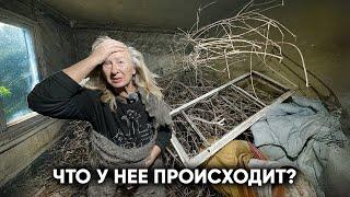 ЗАШЛИ В ДОМ И ЧУТЬ НЕ ОСТАЛИСЬ ТАМ НАВСЕГДА... Как она там живёт?