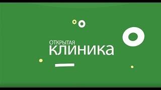 «Открытая клиника» знакомит с НИКИО им. Л. И. Свержевского