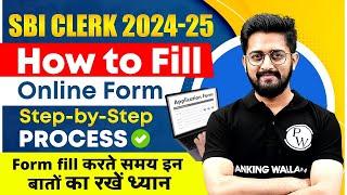 SBI Clerk Form Fill Up 2024 | SBI Clerk Online Form 2024 Kaise Bhare? Step-by-Step Guide 