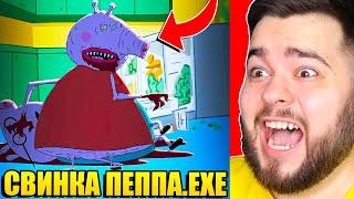 САМЫЙ ЖУТКИЙ МУЛЬТИК СВИНКА ПЕППА! СВИНКА ПЕППА.EXE СЪЕЛА ВСЮ СЕМЬЮ! ЗАПРЕТНАЯ СЕРИЯ!