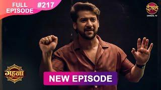 Gehna Zevar Ya Zanjeer | New Full Episode 217 | 3 March 2025 | #NewEpisode | Dangal TV